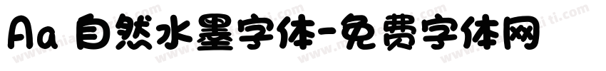 Aa 自然水墨字体字体转换